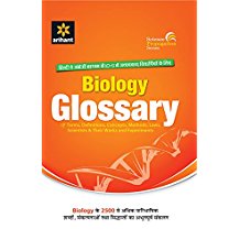 Arihant Biology Glossary